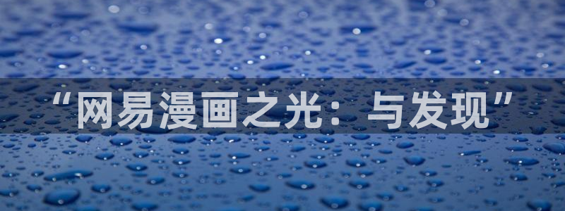 奇漫屋怎么免费看漫画